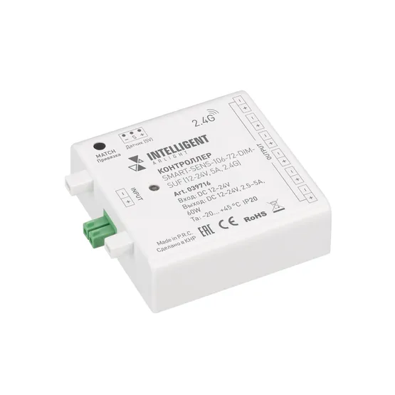Фото товара INTELLIGENT ARLIGHT Контроллер SMART-SENS-106-72-DIM-SUF (12-24V, 5A, 2.4G) (IARL, IP20 Пластик, 5 лет)