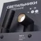 Минифото #9 товара Стенд Светильники INDOOR-03-1760х600mm (230V) (Arlight, -)