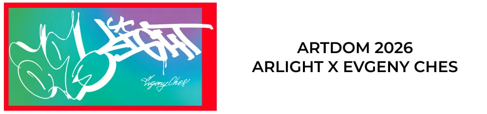 Фото Arlight на ARTDOM-2026